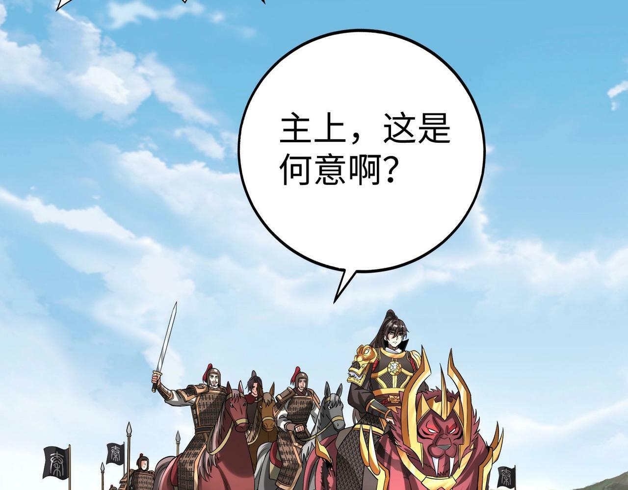 第60话 大梁城？早已是我囊中之物！24