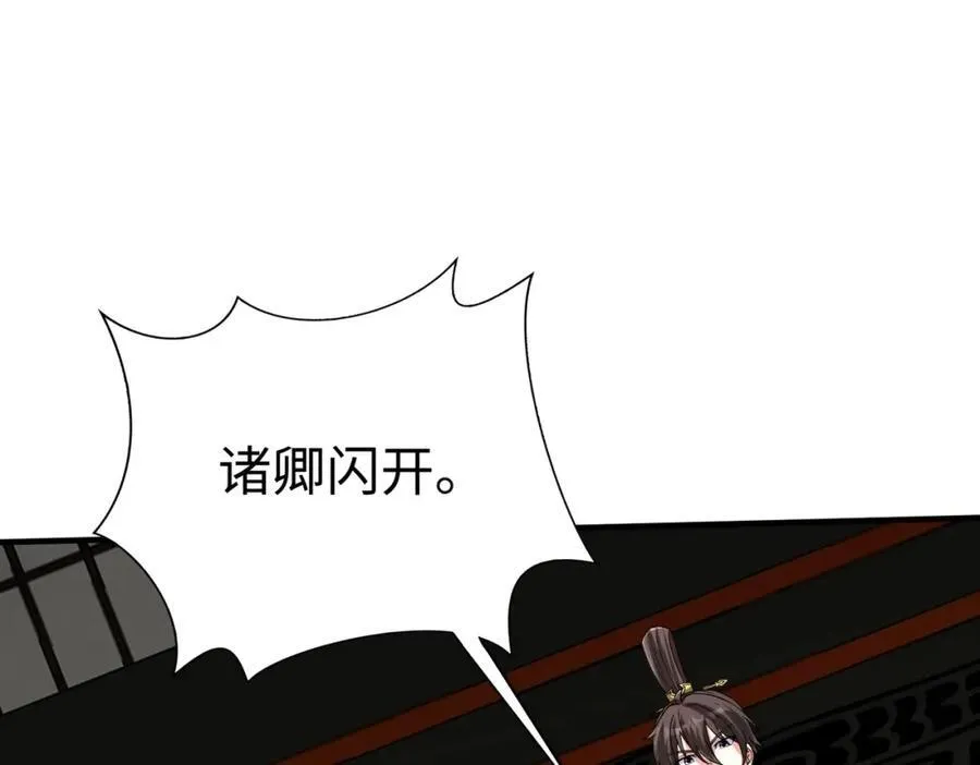 第124话 四大发明，本君都给安排上了！101