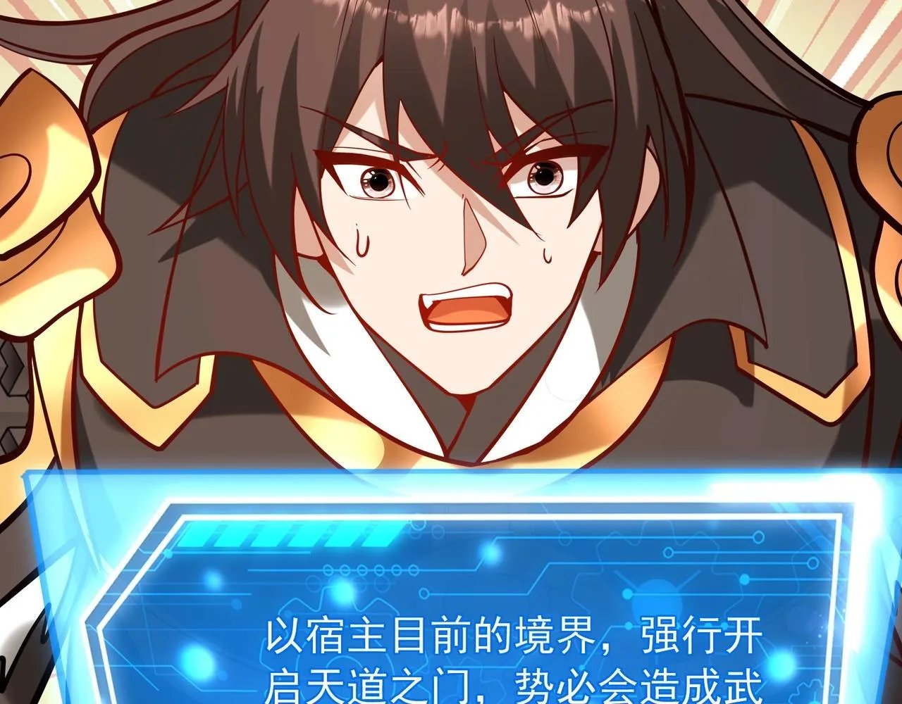 第158话 洪水滔天！天道之门再次开启！50