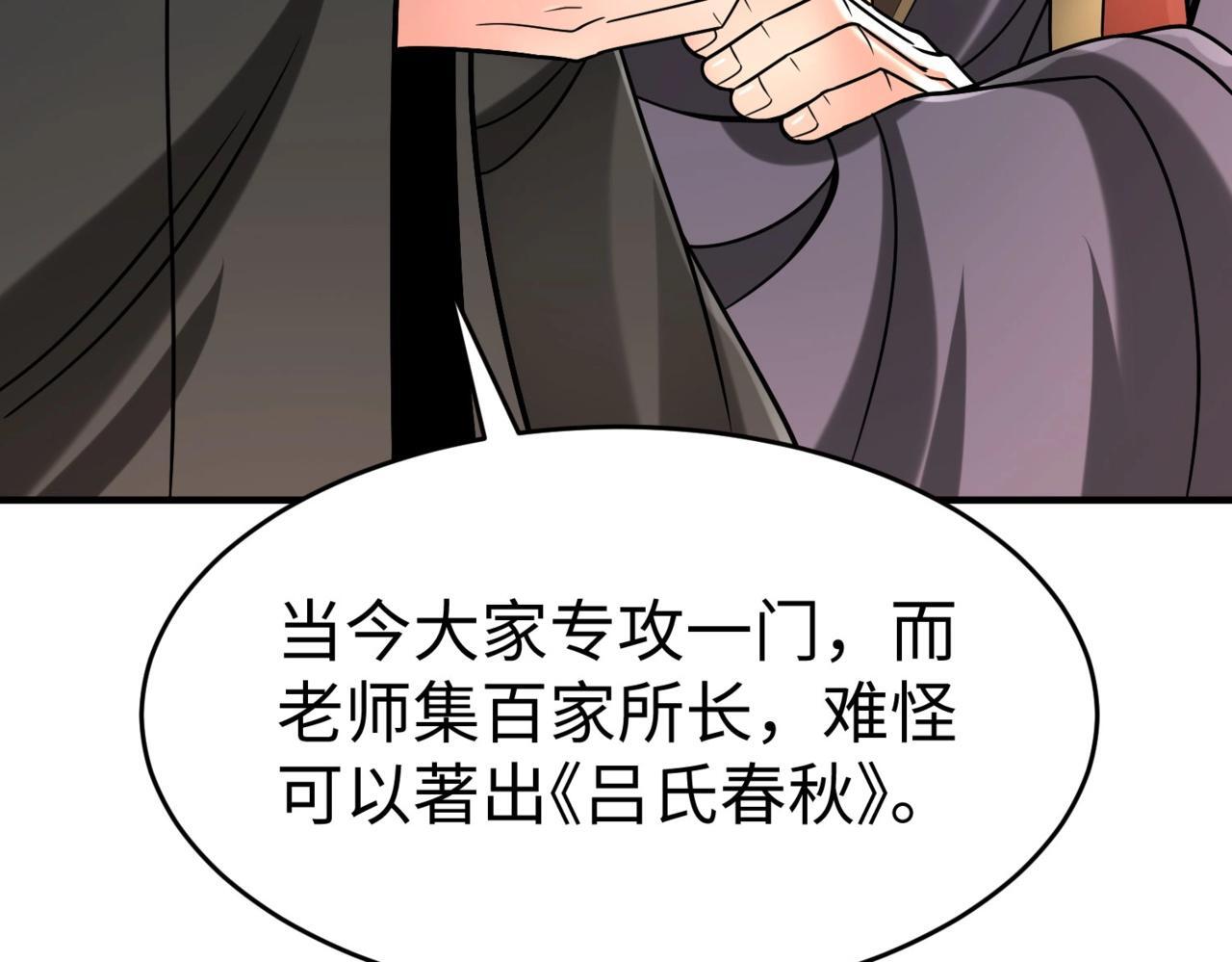 第75话 太子丹！你果然心狠手辣呀！12