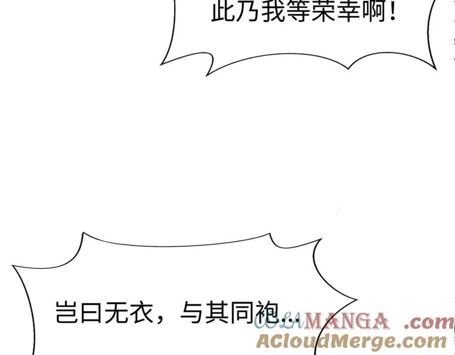 第133话 提前让波斯人见识一下火器！100