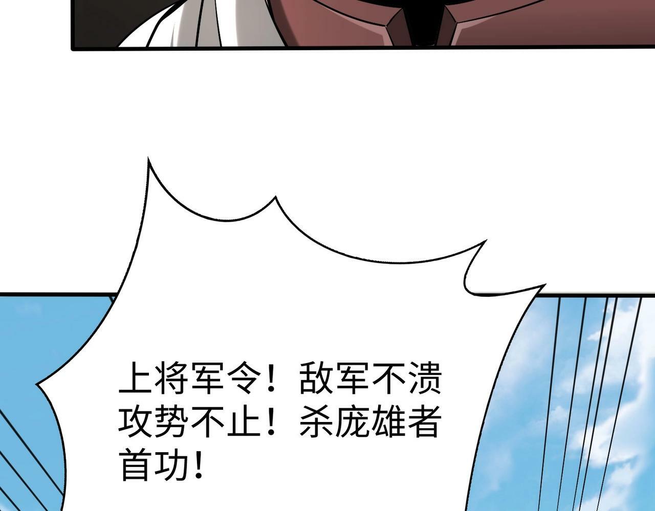 第60话 大梁城？早已是我囊中之物！97