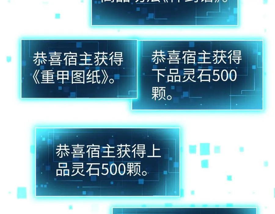 第134话 法阵开启！神龙现世！78