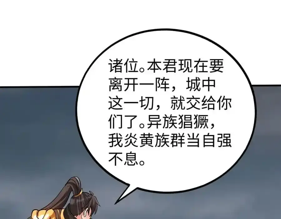 第119话 秦皇太子嬴祁，死于刺杀？！113