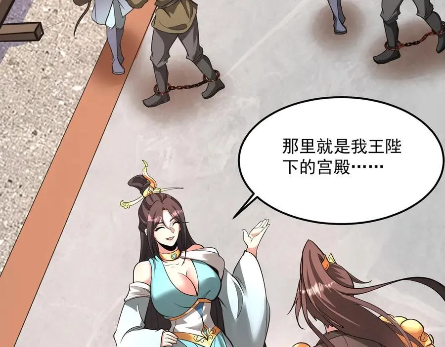 第151话 什么？！你想做朕的皇后？！98
