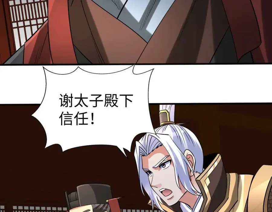 第116话 你叫徐福？会炼丹吗？41