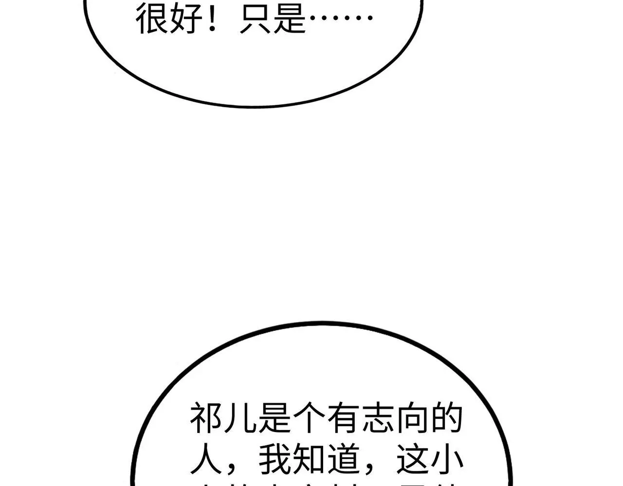 第104话 什么？！你说王后还活着？！122