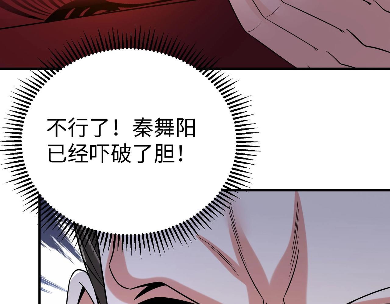 第68话 生死一刻！一箭开天！31