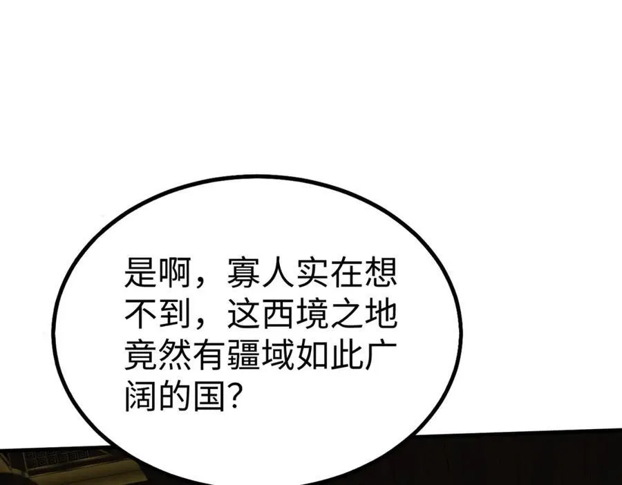 第124话 四大发明，本君都给安排上了！122