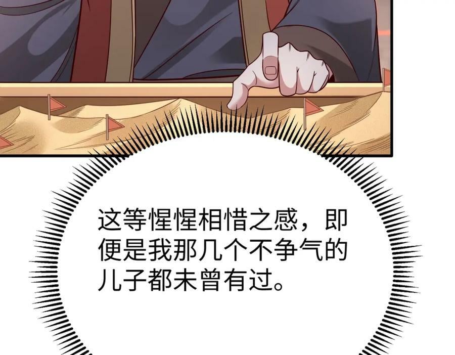 第52话 赵高登场！这个赵祁不简单！106