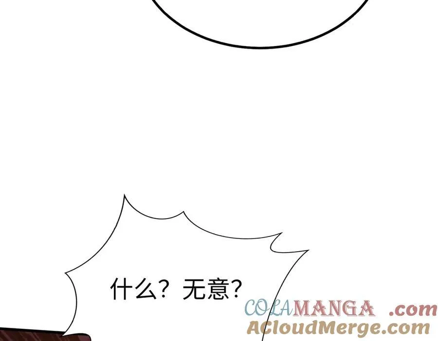 第138话 我乃西厂提督，阁下是何人？32