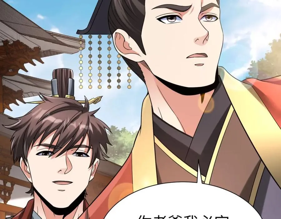第118话 异族入侵，五胡世界开启！17