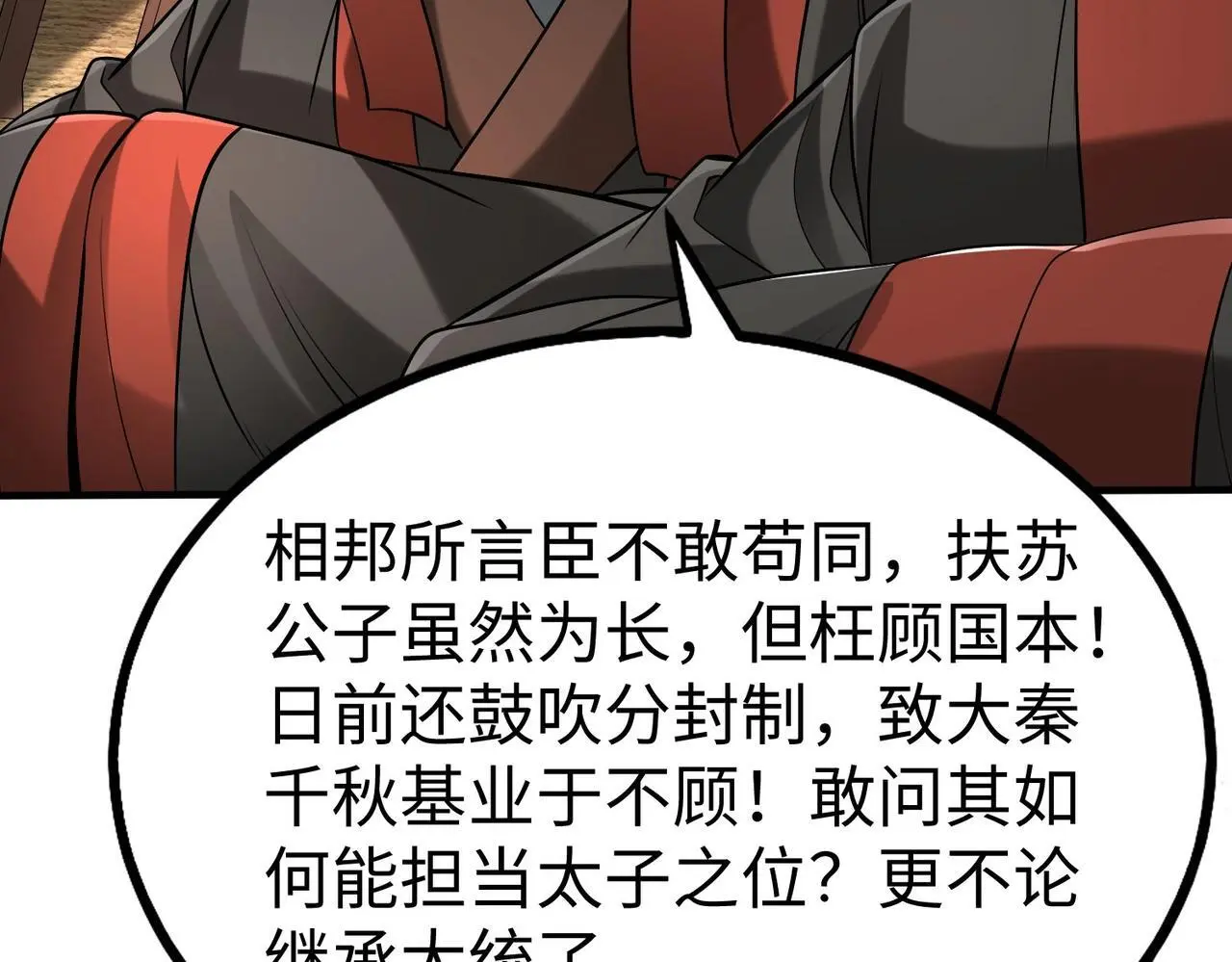第94话 到底谁才是天选之子？115