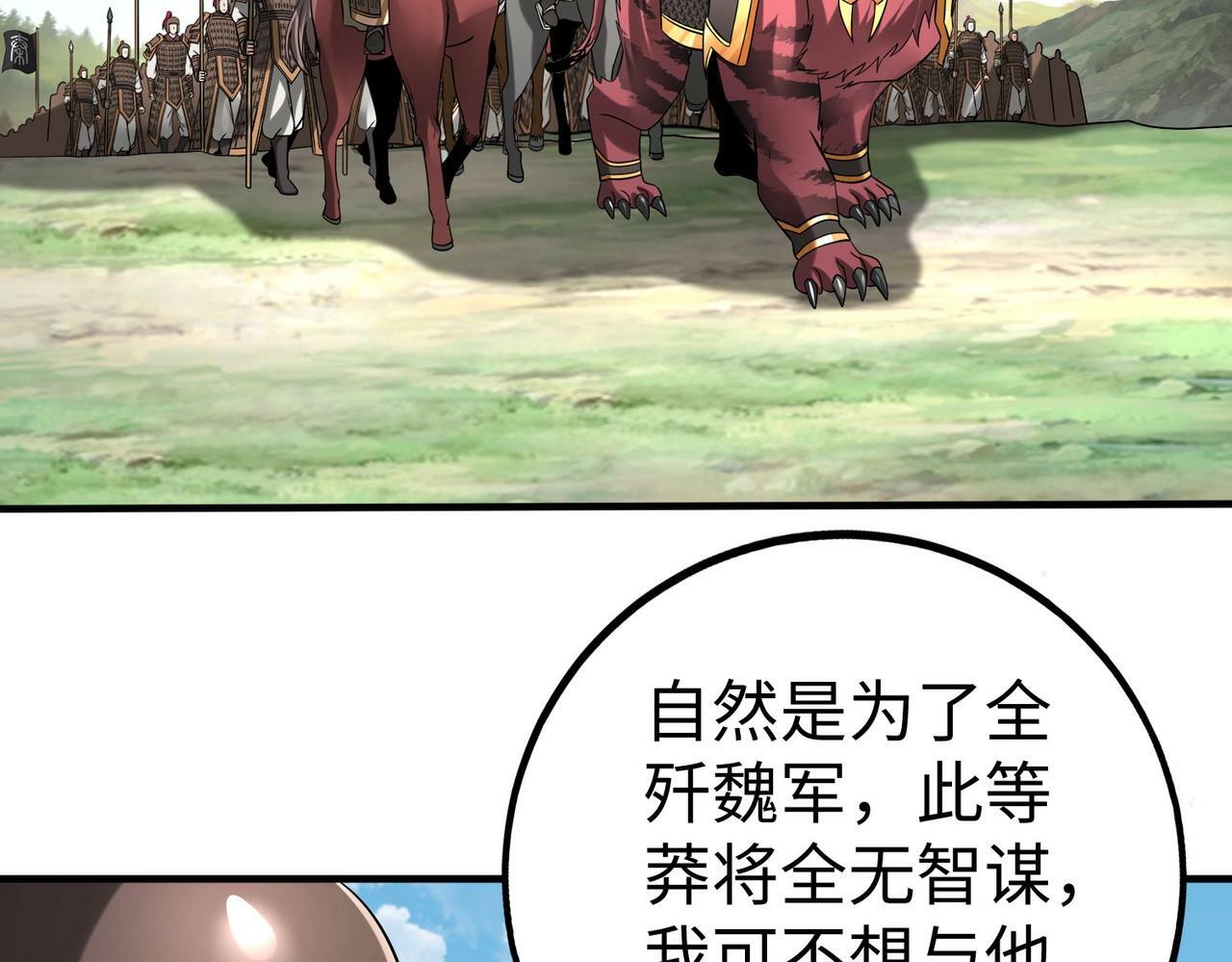 第60话 大梁城？早已是我囊中之物！25