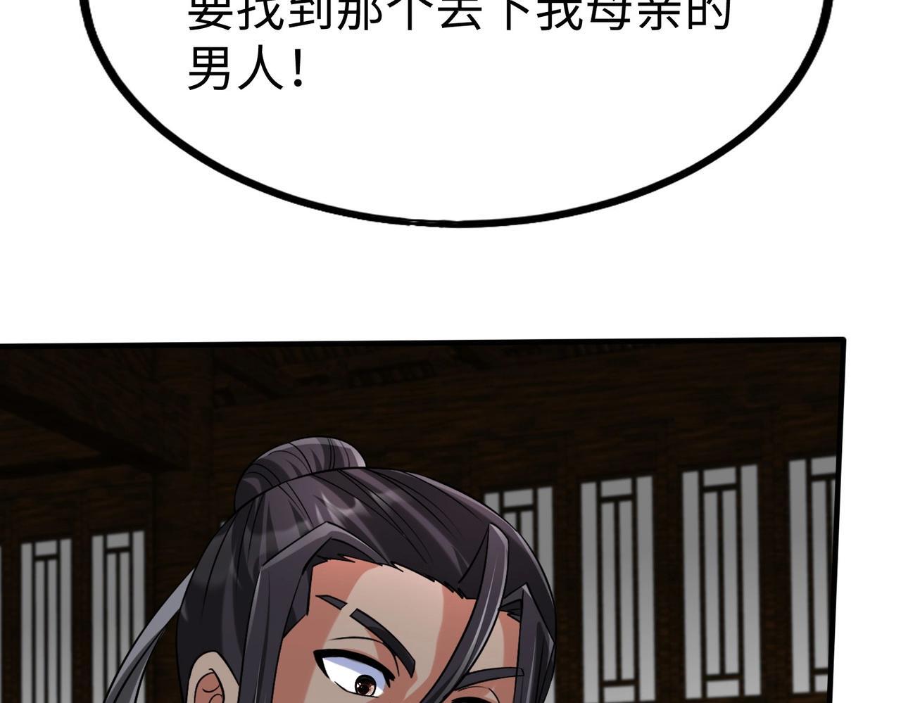 第79话 生母之谜？！130