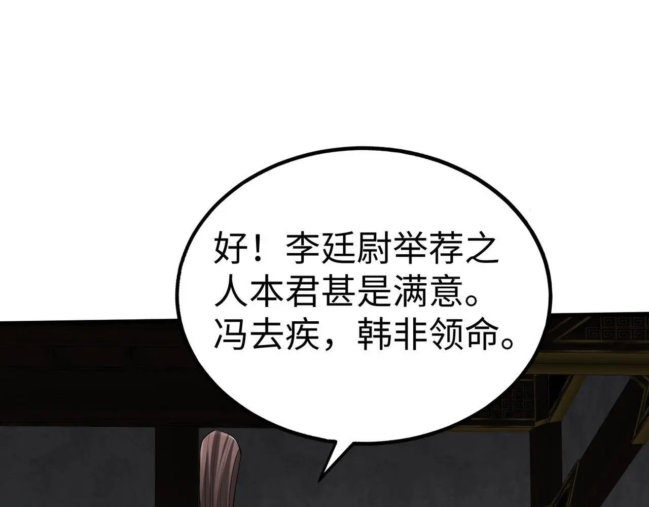第108话 你赵高算什么东西！！！58