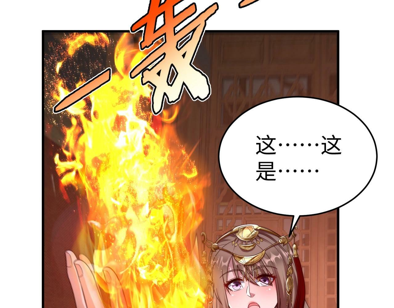 第54话 嬴政！你这礼物也太贵重了吧？73