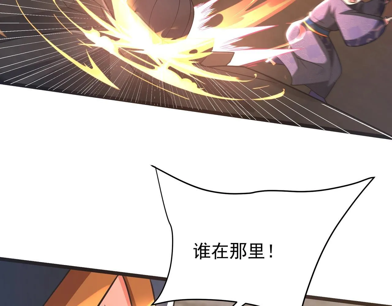 第163话 颜良文丑VS裸衣许褚！天地绝杀！50