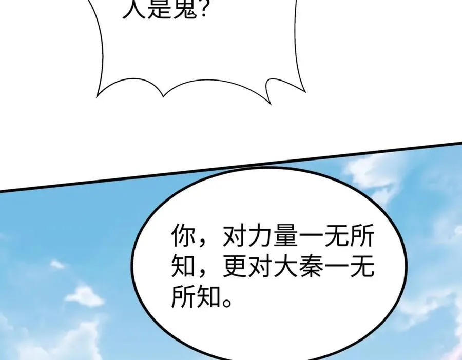 第129话 万族朝贡！兵临孔雀王城！15