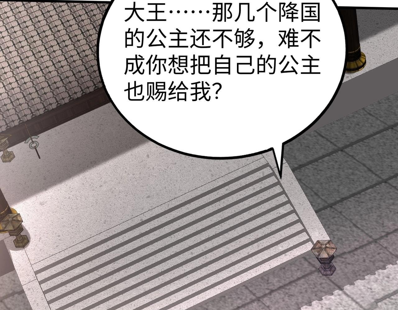 第71话 若不是我引黄河水，哪有三晋归秦？49