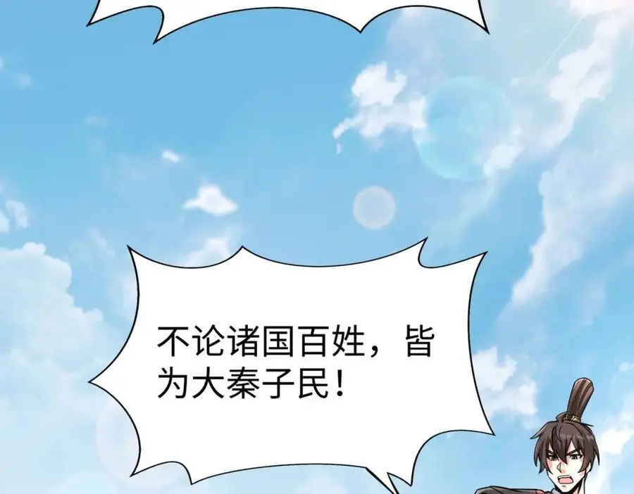 第114话 项羽？我等你好久了！134