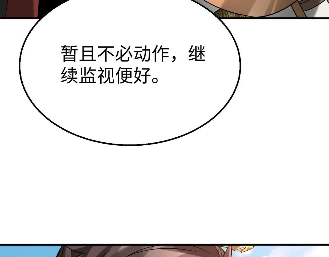 第106话 有了老婆，儿子就不香了是吧？113