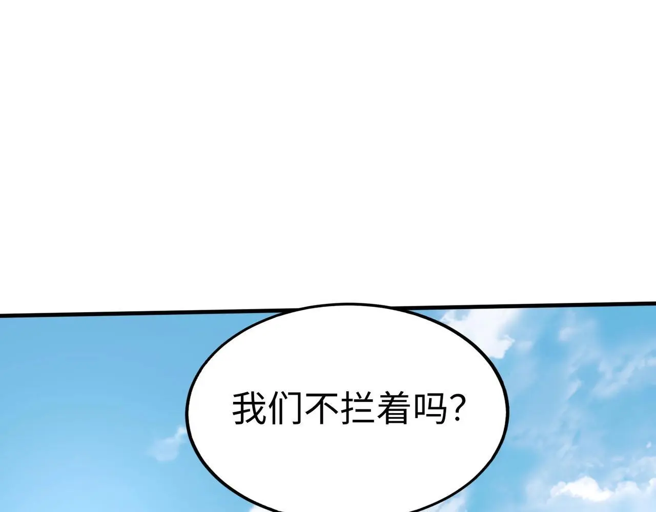 第98话 五千门客逼宫？那我就要说道说道！115