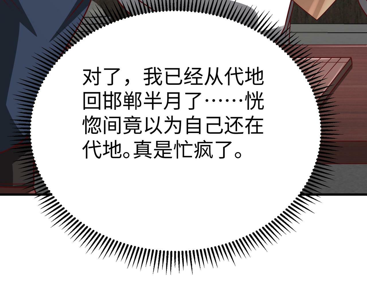 第51话 驭兽再登阶！赵祁无往不利！128