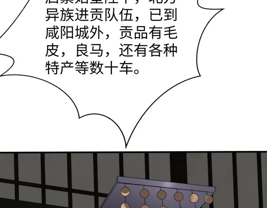 第129话 万族朝贡！兵临孔雀王城！59
