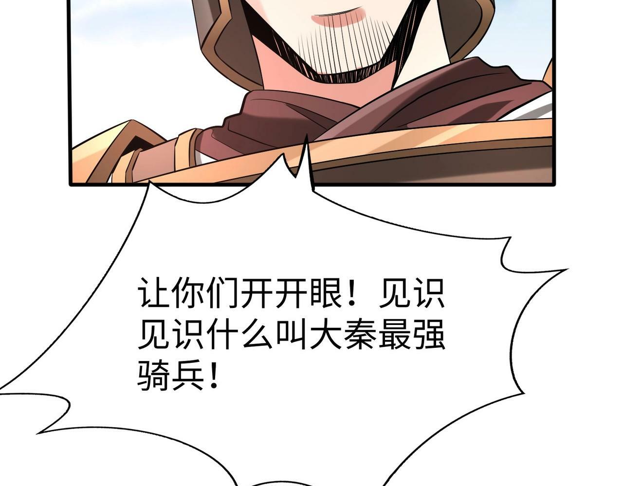 第60话 大梁城？早已是我囊中之物！74