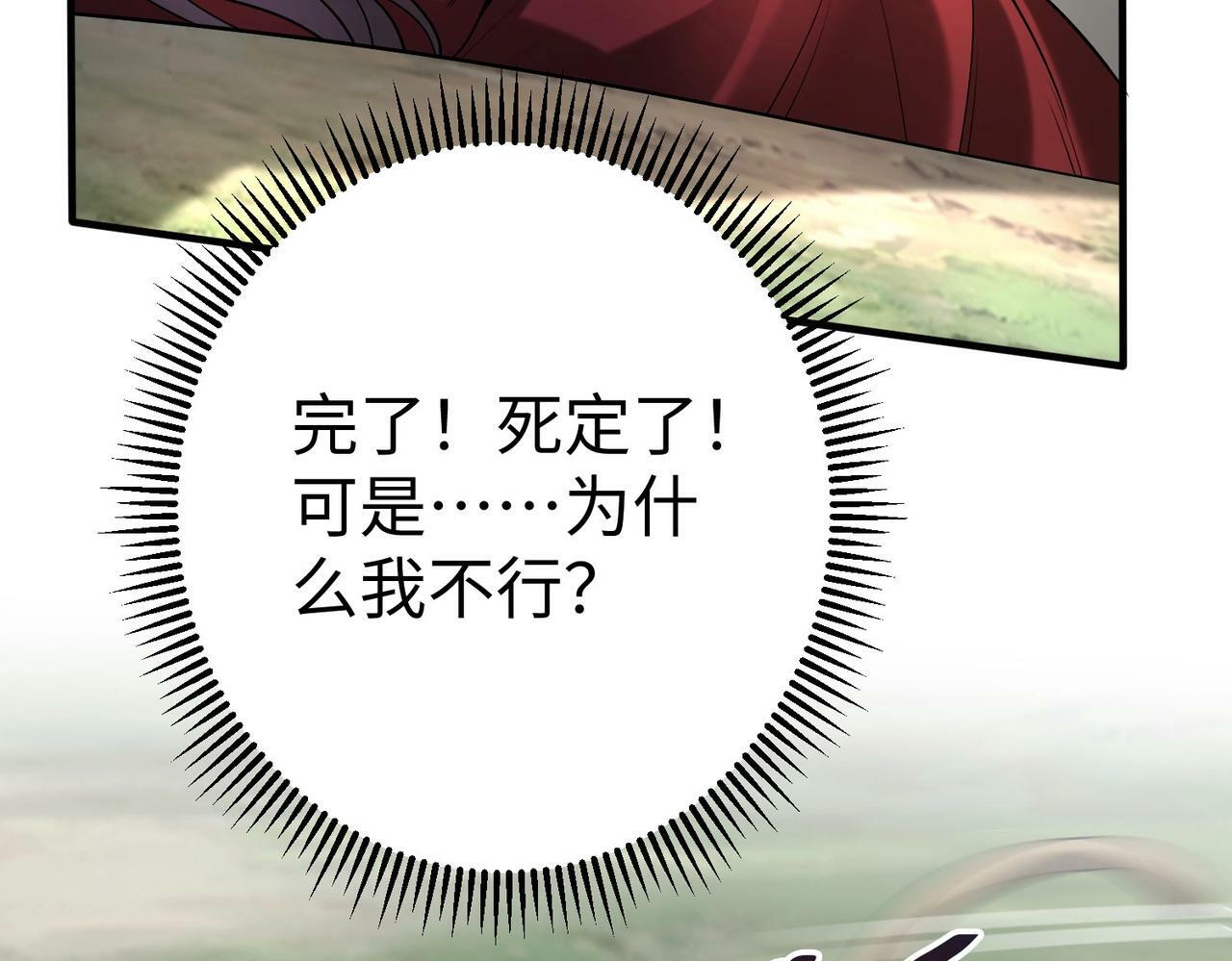 第58话 灭魏之战，即将打响！28