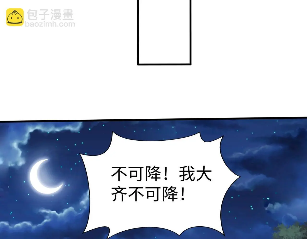 第87话 齐国？那不过是我囊中之物！43