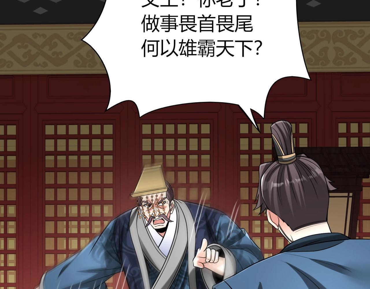 第75话 太子丹！你果然心狠手辣呀！120