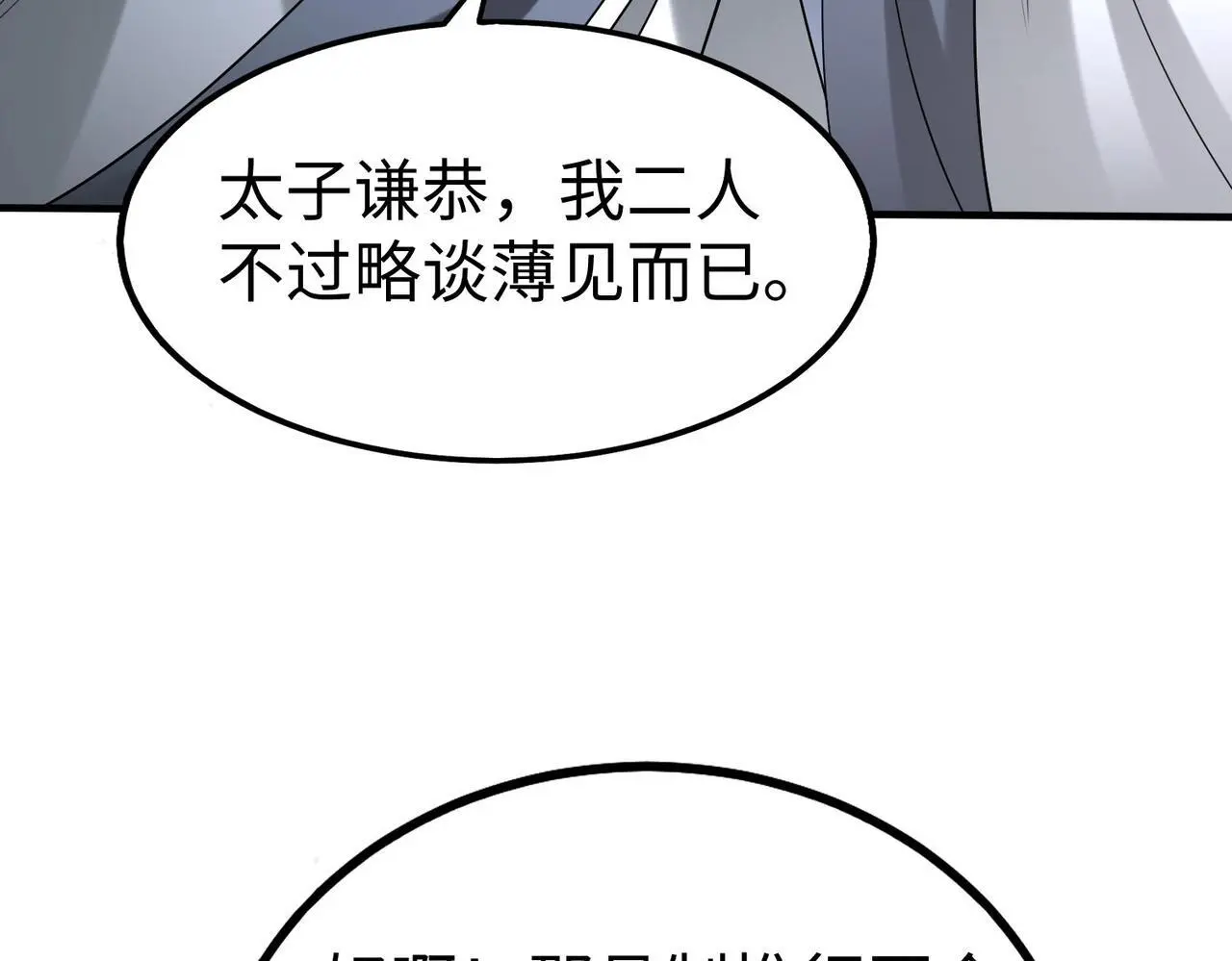 第98话 五千门客逼宫？那我就要说道说道！73