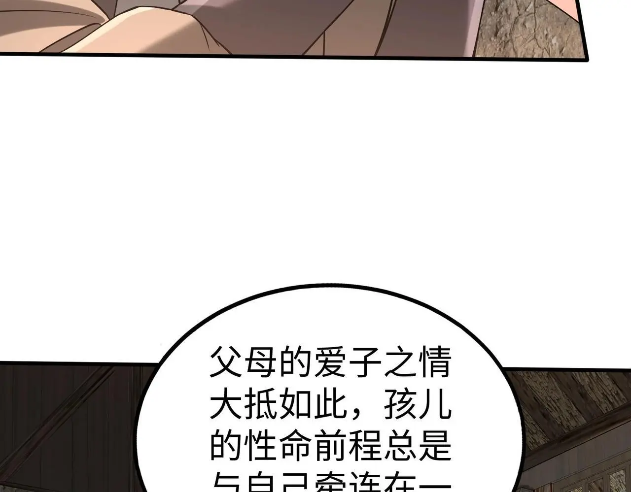 第104话 什么？！你说王后还活着？！117