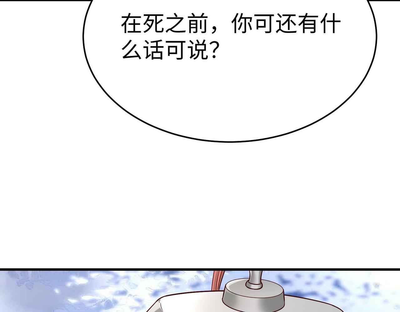 第35话 犯我大秦天威！必须死！70