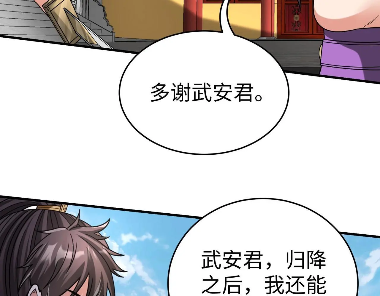 第88话 投降？齐王建，你的命我收割了！89