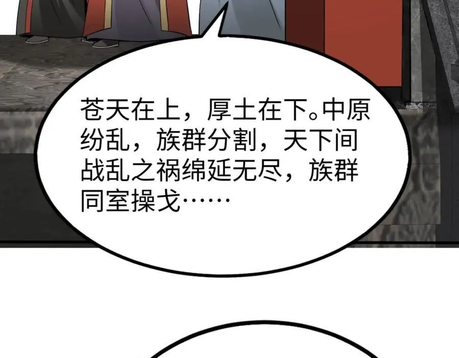 第126话 泰山封禅，项羽竟然没死？！143