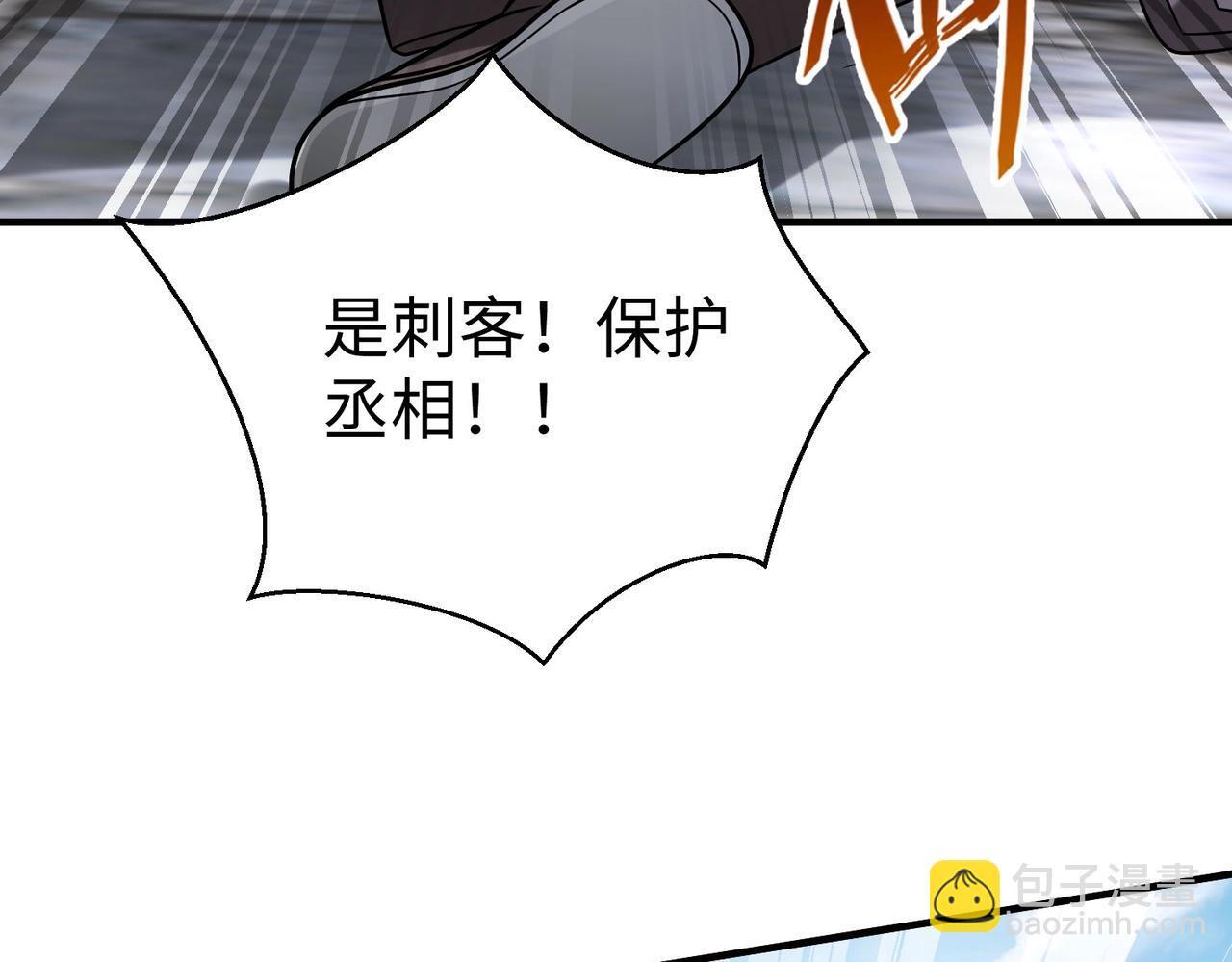 第81话 我赵武安还不让你死！28