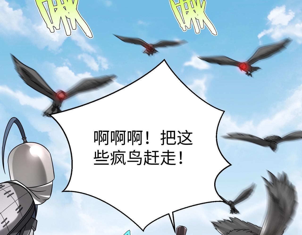 第77话 蛮秦无礼？你还当自己是太子呢？63