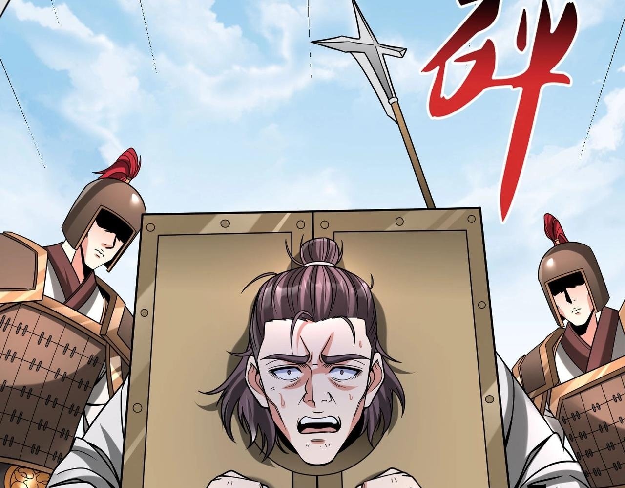 第75话 太子丹！你果然心狠手辣呀！49