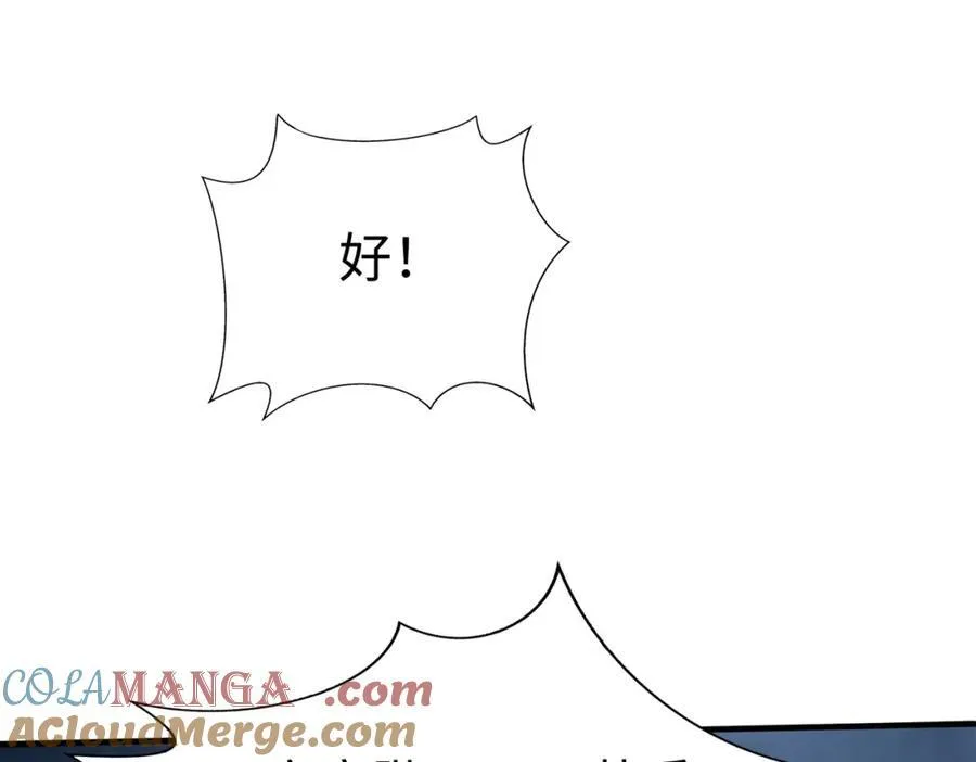 第135话 天地大劫？谁与朕共渡劫难？！24