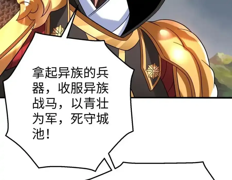 第119话 秦皇太子嬴祁，死于刺杀？！79