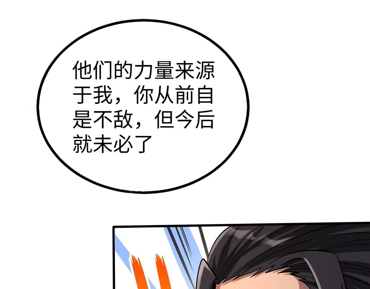 第48话 大王！赵祁的礼物到了！61
