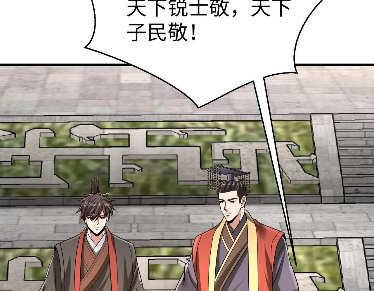 第96话 神迹！从今日起我便是大秦太子！78