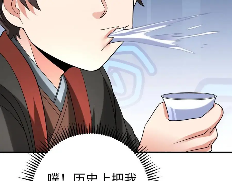 第116话 你叫徐福？会炼丹吗？98