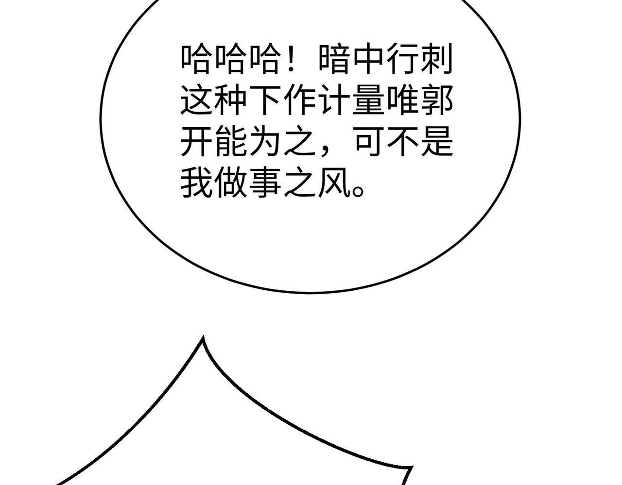 第50话 代城和李牧！我全都要！53