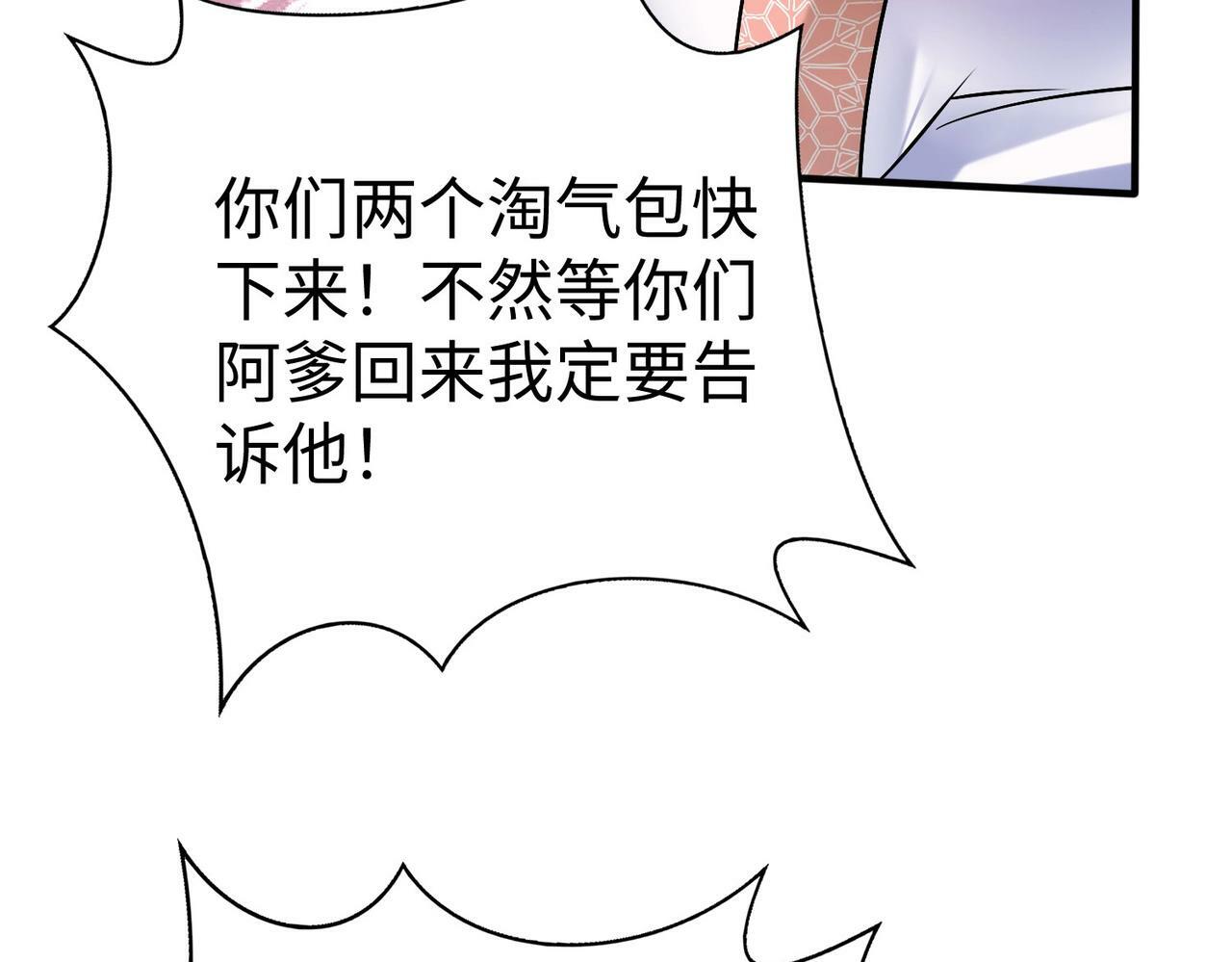 第53话 身世之谜！终于揭晓？58