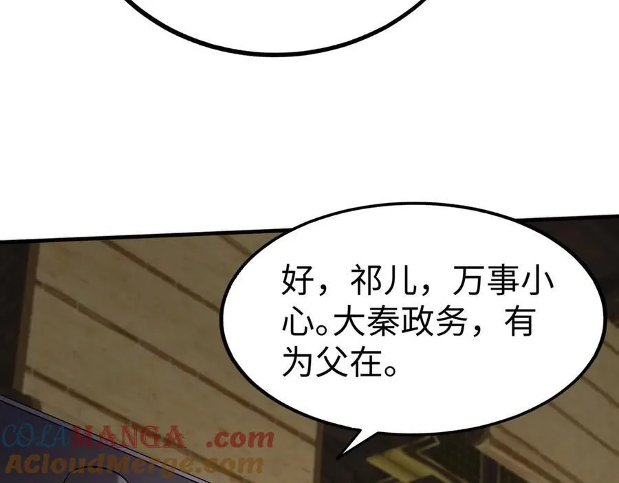 第137话 美人沐浴？我说我路过你们信吗？80