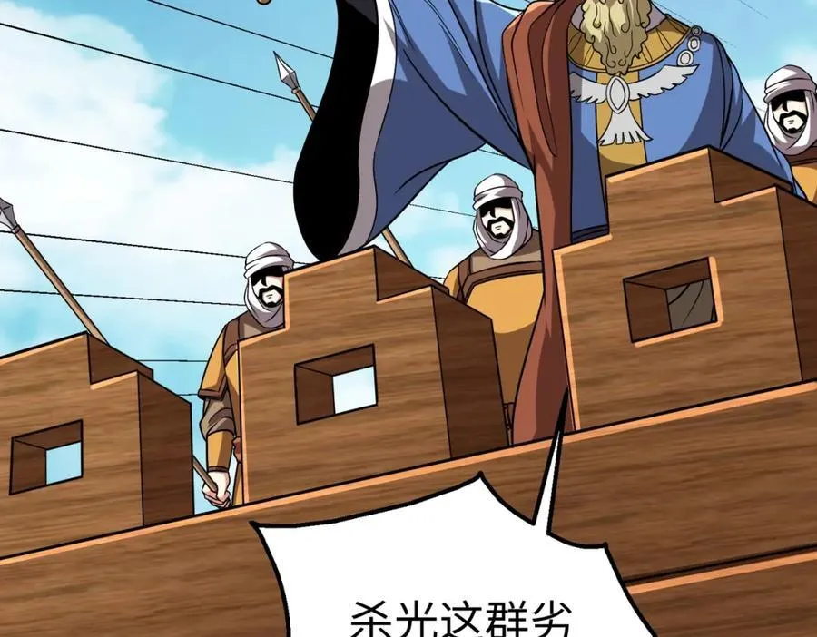 第133话 提前让波斯人见识一下火器！35
